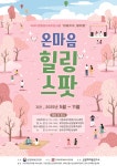 온문화예술연구소