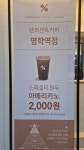 텐퍼센트스페셜티커피 명학역점