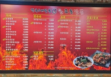 명가교동짬뽕 신천역점