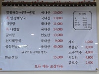 해마루 양평해장국