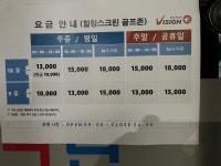 힐링스크린 골프존
