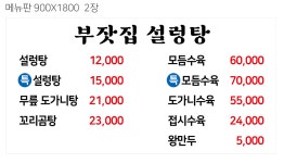 부잣집설렁탕