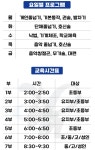 용인대석사합기도&휘트니스