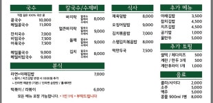 수미락