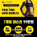 안녕휘트니스 상동역점 헬스 PT