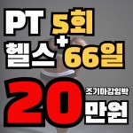 디지피트니스&골프 문래점