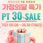 원테이크짐 헬스&PT 오목천점