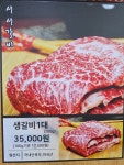 신촌서서갈비
