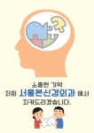 서울본신경외과의원