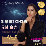 제이제이뷰티아카데미 부산본점