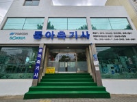 동아측기사 SOKKIA 경남대리점