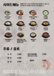 숯불에닭 구미인동점