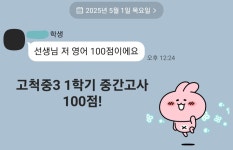 미래써밋영어학원