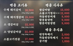 명품수제갈비