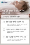 이원솔루션