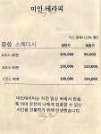 미인 테라피