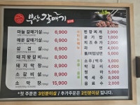 부산갈매기