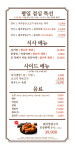 임성근국가공인진갈비 일산점