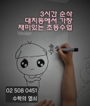 스펀지에듀 수학의열쇠 | 수학의 열쇠