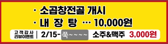 오굿막창