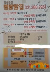 명랑탕집