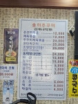 솔미신쭈꾸미