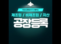 마린42행정사사무소