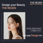 더리젠성형외과의원