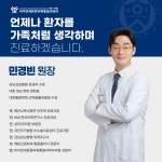 미아연세튼튼마취통증의학과의원