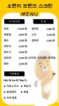 오렌지프렌즈스크린골프