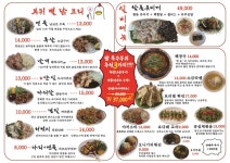 한라실비집
