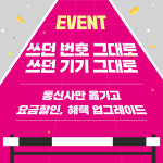 LG유플러스 금곡동 미금역7번출구점