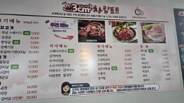 삼센티맛있는두께 교하점