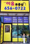 지제역이음공인중개사사무소