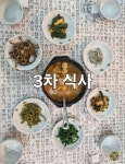 동가식당