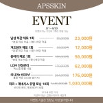 안필수피부과의원