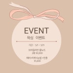 수뷰티