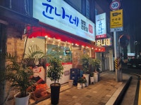 윤나네