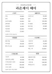 라온제이헤어