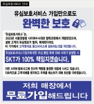 SK텔레콤 J&O대리점 성건직영점