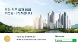 엠에이치건설