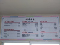 태성식당