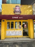 오꼬다꼬 화정점