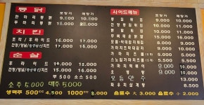 가마치통닭 의정부용현점