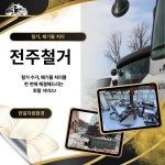 한일자원환경