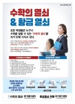 스펀지에듀 수학의열쇠 | 수학의 열쇠