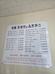 명동칡냉면&돈까스