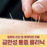 경희또봄한의원