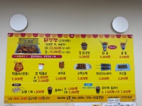 달콤매콤닭강정