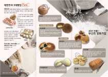 비엔씨제과 부산역점